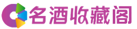 黄山市黄山区烟酒回收_黄山市黄山区回收烟酒_黄山市黄山区烟酒回收店_德才烟酒回收公司